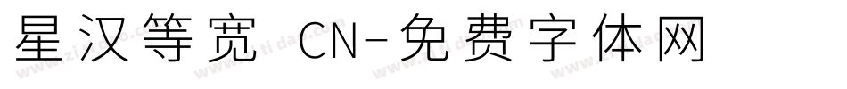 星汉等宽 CN字体转换